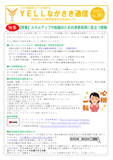 80号ｎｅｗのサムネイル