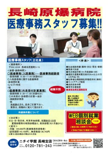 ニチイ学館 長崎支店のサムネイル