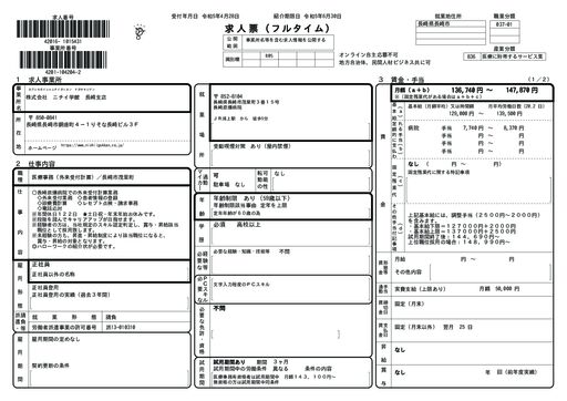 長崎原爆病院フルタイムのサムネイル