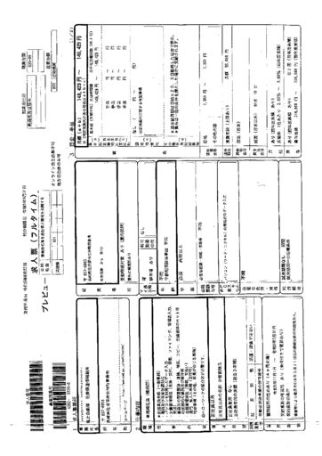 海上自衛隊佐世保造修補給所　事務補佐員（艦船部）のサムネイル