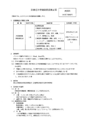 武器部のサムネイル