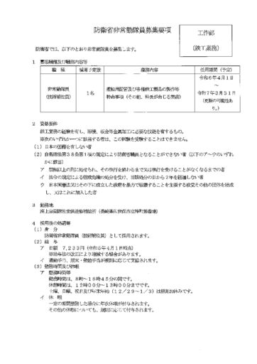 工作部（鉄鋼業務）のサムネイル