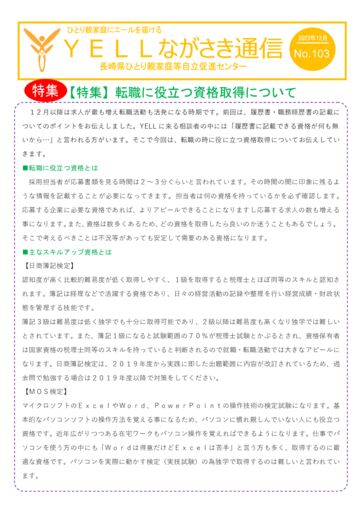 １０３PDFのサムネイル
