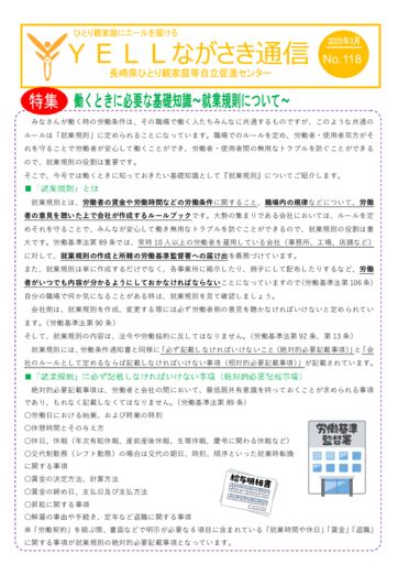 修正PDF3月のサムネイル