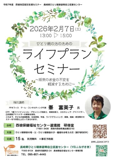 チラシのサムネイル