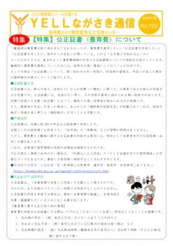 ＹＥＬＬ通信１２２のサムネイル